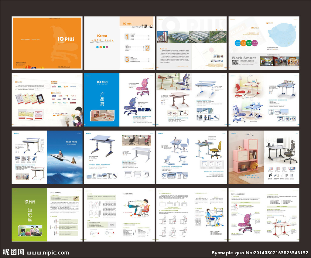 家具产品册设计图__画册设计_广告设计_设计图库